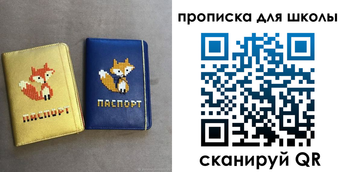 прописка для кредита в Янауле