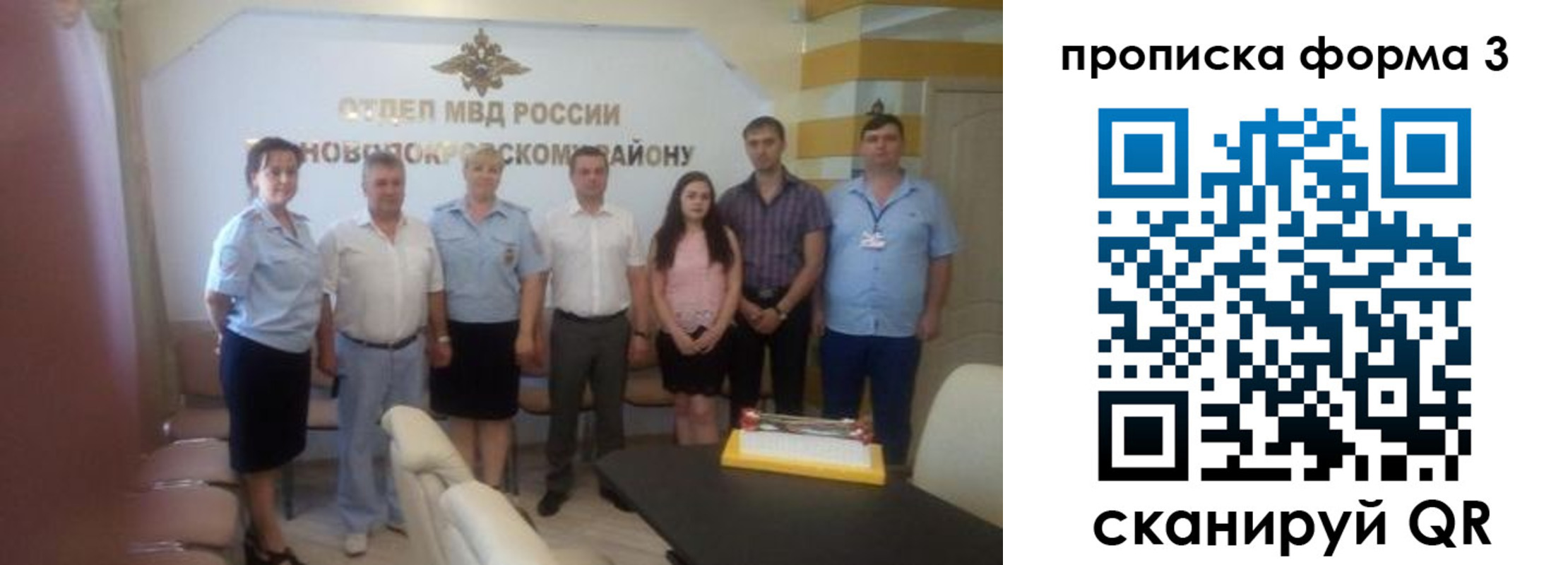 временная регистрация законно в Янауле