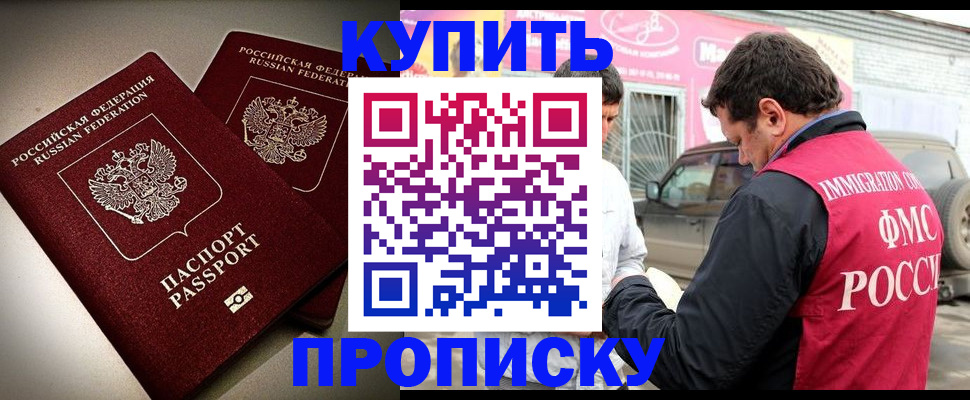 временная регистрация недорого в Янауле