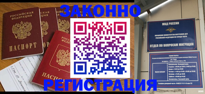 временная регистрация госуслуги в Янауле