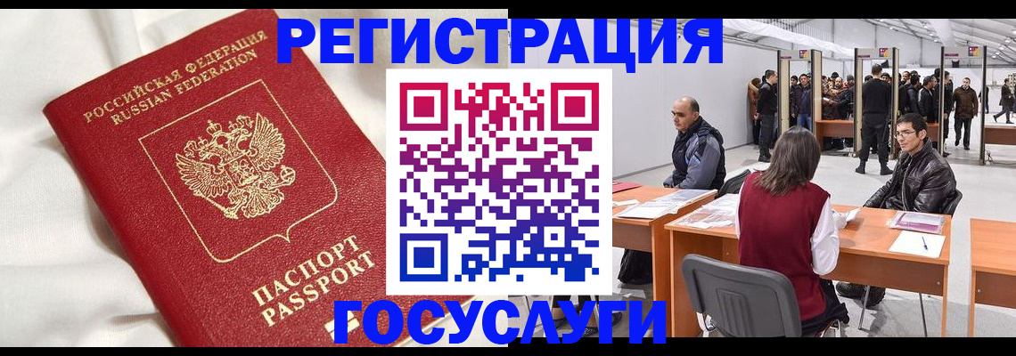 прописка штамп в Янауле