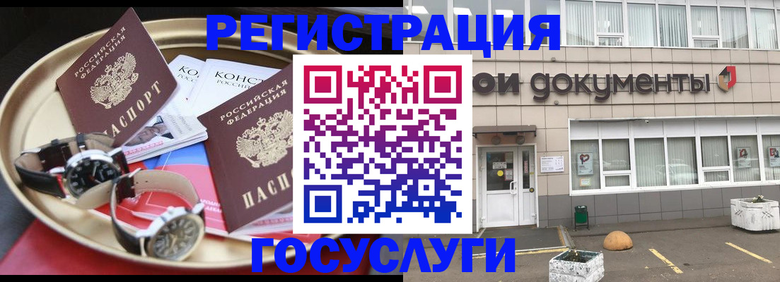 регистрация для дет. сада в Янауле